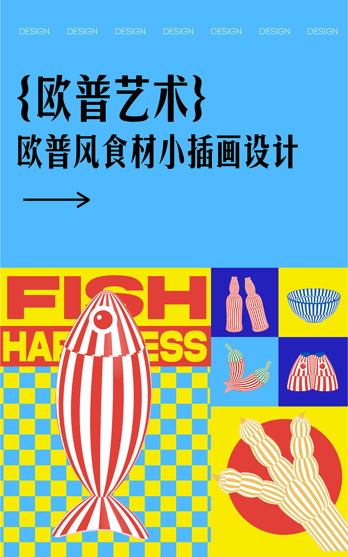 品牌设计 | 插画设计（图ZMzUwMzI2MTQ0） - 品牌 - 站酷设计师小鱼xyy原创素材 - 站酷ZCOOL