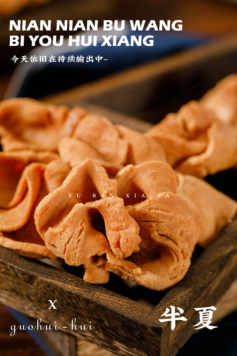 糖果 意面 饼干 午餐肉 零食 美食摄影 电商拍摄