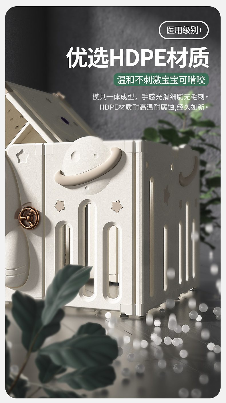 摘星计划 | 太空飞船围栏（图ZMzU2MzA4OTk2） - 玩具 - 站酷设计师极物设计JIWU原创素材 - 站酷ZCOOL