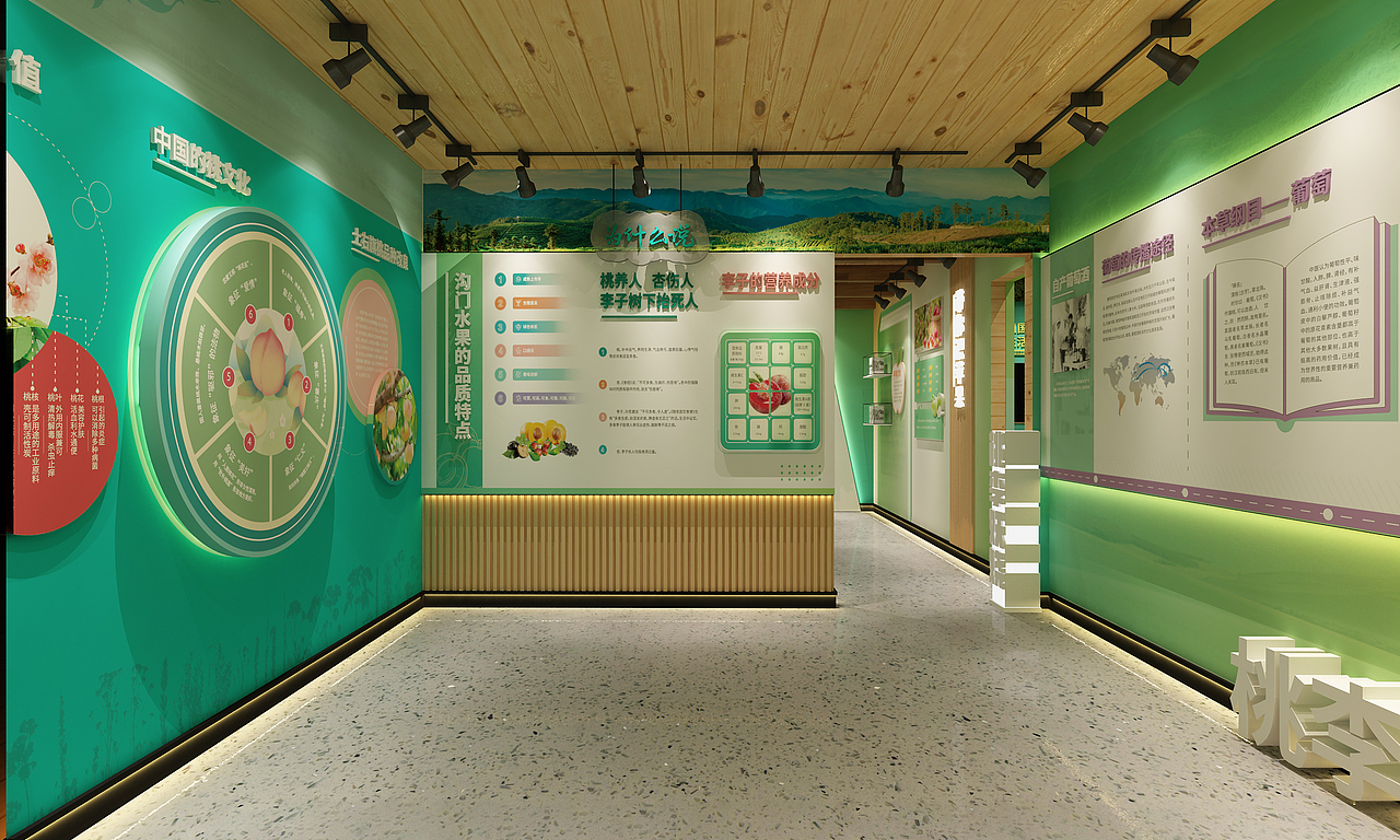 水果展厅（图ZMzA3NzgyNDI4） - 展陈设计 - 站酷设计师李桃桃桃原创素材 - 站酷ZCOOL