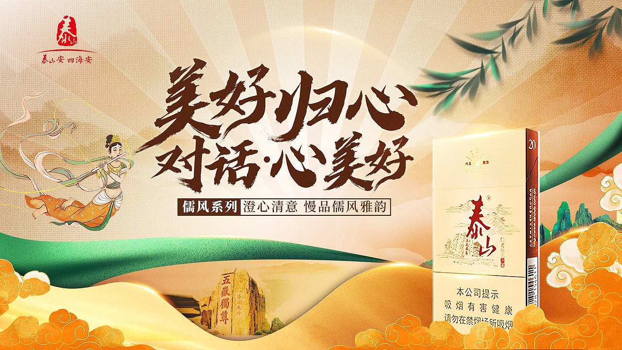 2023山东中烟2023年整体服务招标入围方案（图ZMzcwMTQ2MzQ0） - 品牌 - 站酷设计师胡椒粉1986原创素材 - 站酷ZCOOL