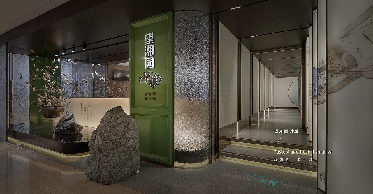 有山设计×南京望湘园·小雅:山有小口,仿佛若有光