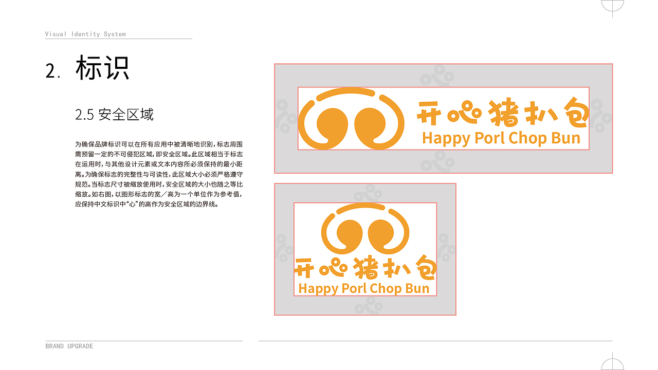 品牌设计——开心猪扒包（图ZMzE1ODM5MTgw） - 品牌 - 站酷设计师银魄原创素材 - 站酷ZCOOL