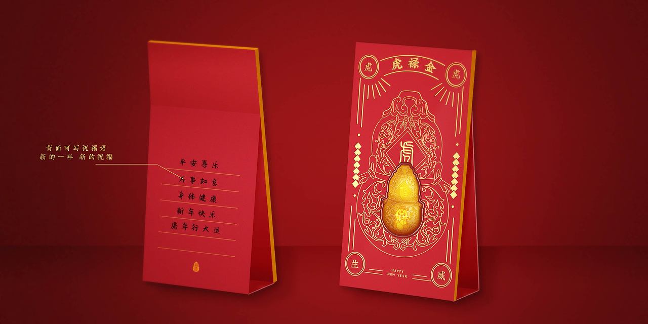整理近几年年底金钞方案