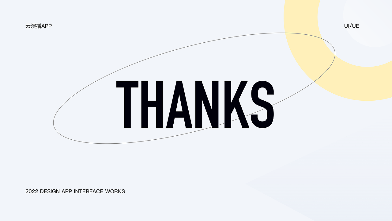 云演播APP1.0设计 - 尹特乃神脑（图ZMzA2NTkyMDg4） - APP界面 - 站酷设计师尹特乃神脑原创素材 - 站酷ZCOOL