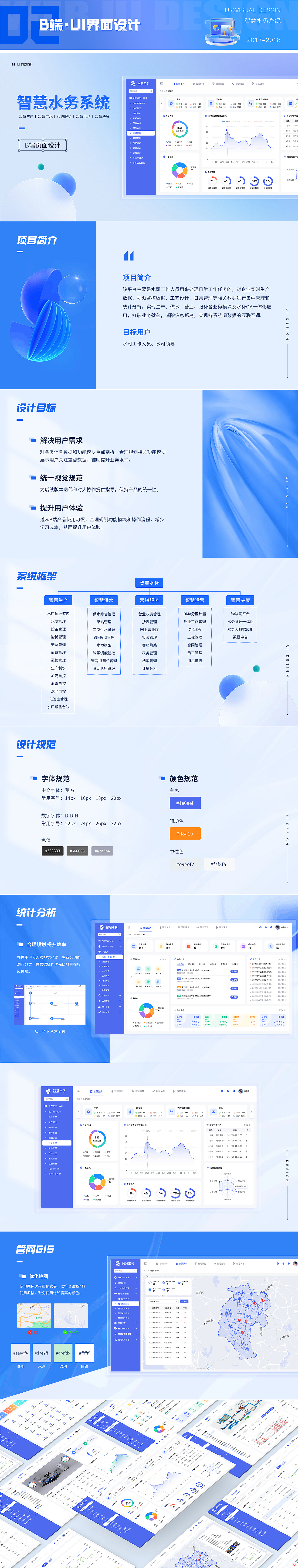 2016-2023部分作品集（图ZMzcwNjY2MTgw） - 其他UI - 站酷设计师灵子886原创素材 - 站酷ZCOOL