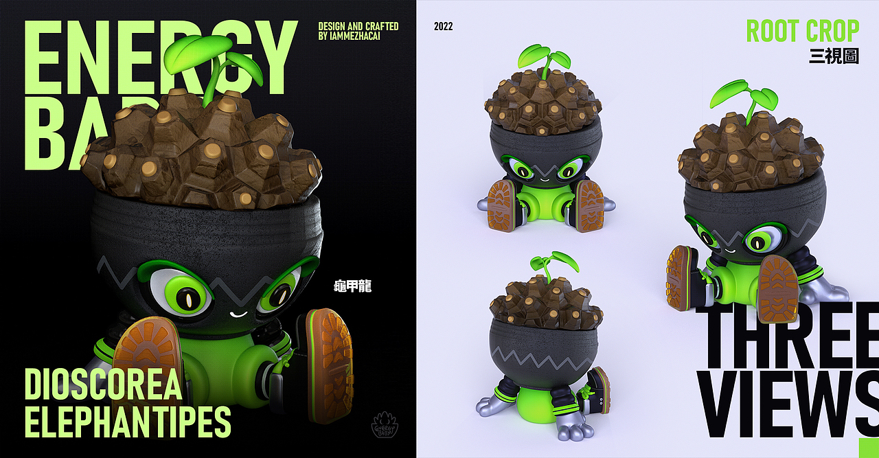 块根小子/ROOT CROPS（图ZMzA1MjA5NTI4） - IP形象 - 站酷设计师IamMe榨菜原创素材 - 站酷ZCOOL