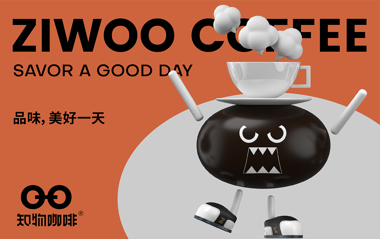品牌设计 I 知物咖啡 ZIWOO COFFEE（图ZMzM1NzU2NzU2） - 品牌 - 站酷设计师way_desgin原创素材 - 站酷ZCOOL