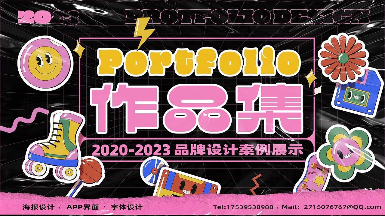 平面作品集（图ZMzQ0ODM2ODky） - 品牌 - 站酷设计师Z994917750原创素材 - 站酷ZCOOL