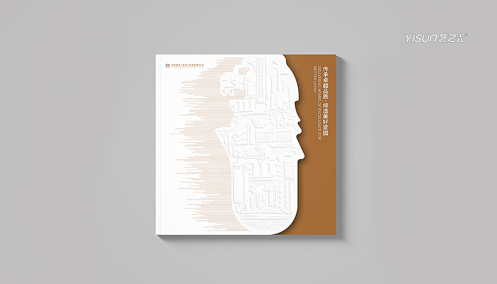 企业画册|企业宣传册|平面设计|画册设计|招商画册