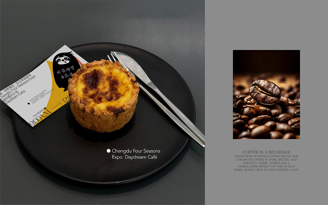 白日梦咖啡品牌设计｜城市摆烂计划（图ZMzUzODgyOTky） - 品牌 - 站酷设计师寇寇的kou原创素材 - 站酷ZCOOL