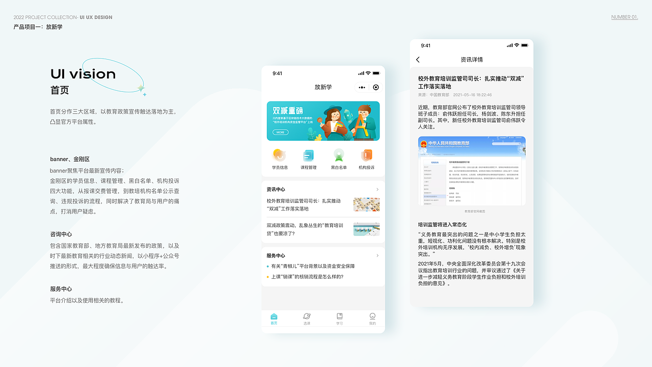2022 Design works collection作品集（图ZMjk5NjY0Mjk2） - APP界面 - 站酷设计师Lchena原创素材 - 站酷ZCOOL