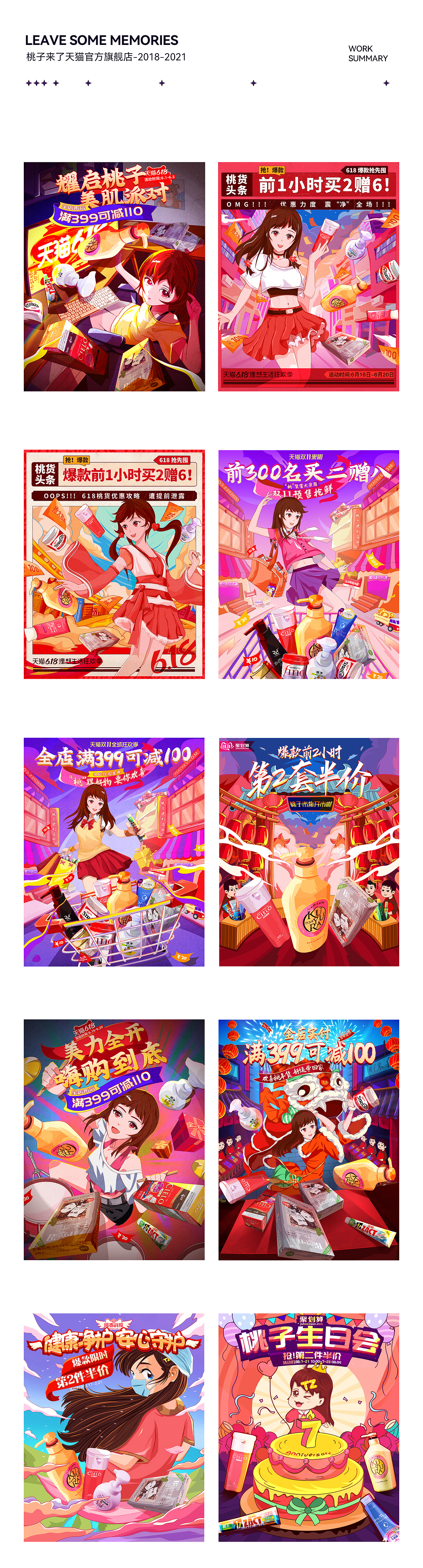 过去三年的一个工作记录