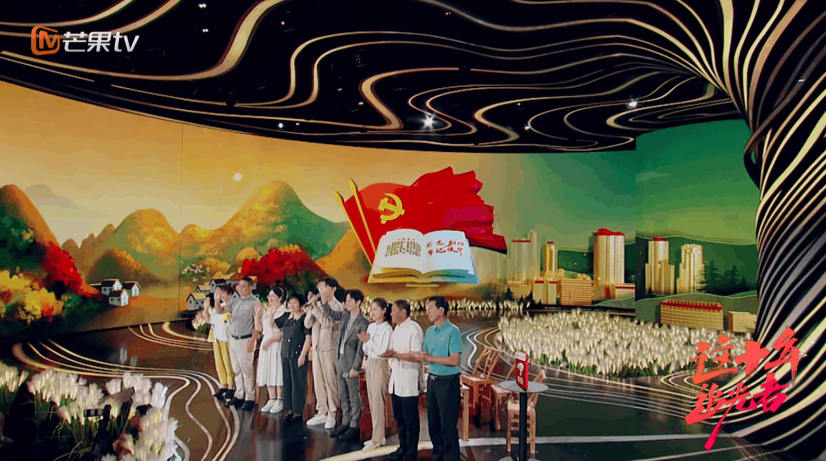 YINGSTUDIO | 芒果TV《这十年 追光者》沉浸感舞台视觉（图ZMzU0NzA2NDcy） - 其他影视 - 站酷设计师影工作室数字视觉原创素材 - 站酷ZCOOL