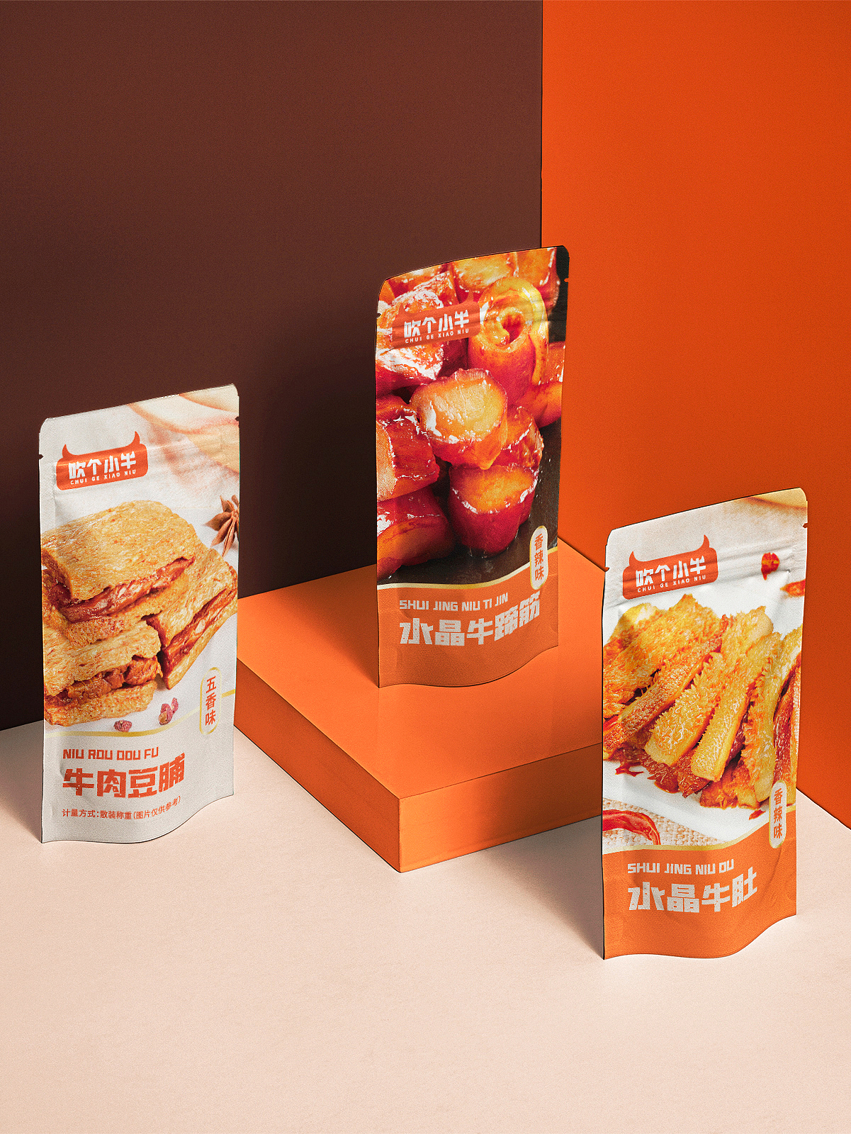 橙思设计大众休闲零食品牌“吹个小牛”IP形象案例分享