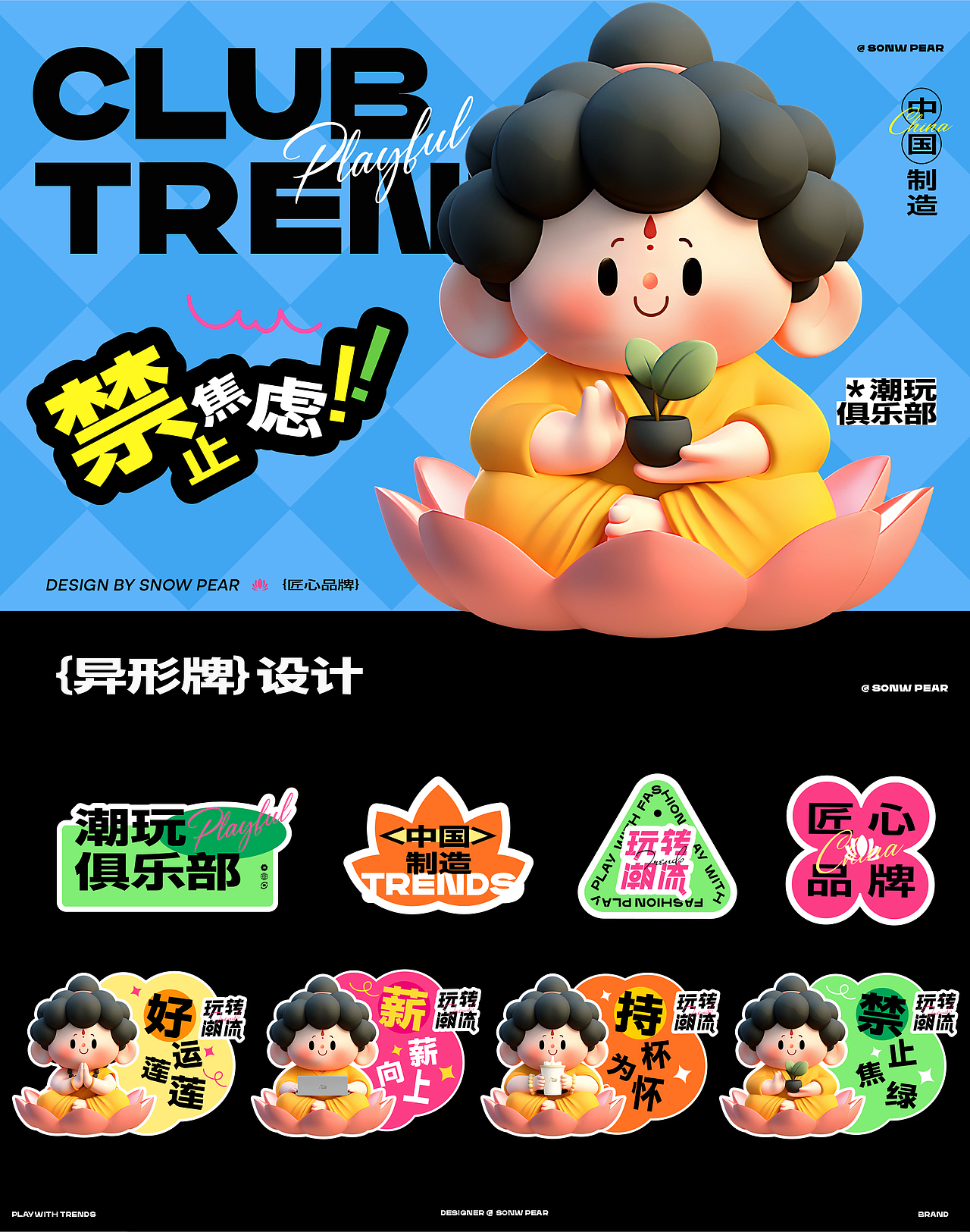潮流电子礼佛·佛祖IP-品牌全案设计(图ZMzcwNzkwNDky) - IP形象 - 站酷设计师阿兔阿酱吖原创素材 - 站酷ZCOOL