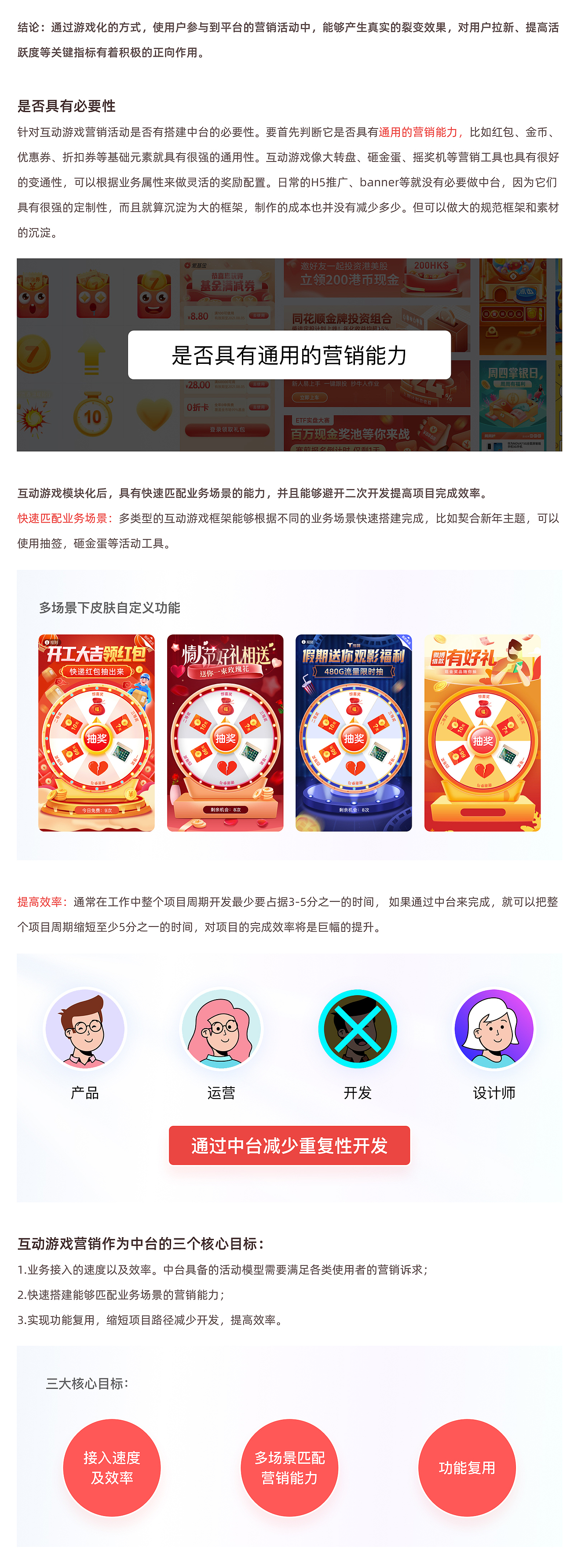 给运营设计师的营销中台攻略（图ZMzAwNTEyMDMy） - 游戏UI - 站酷设计师五幺六原创素材 - 站酷ZCOOL