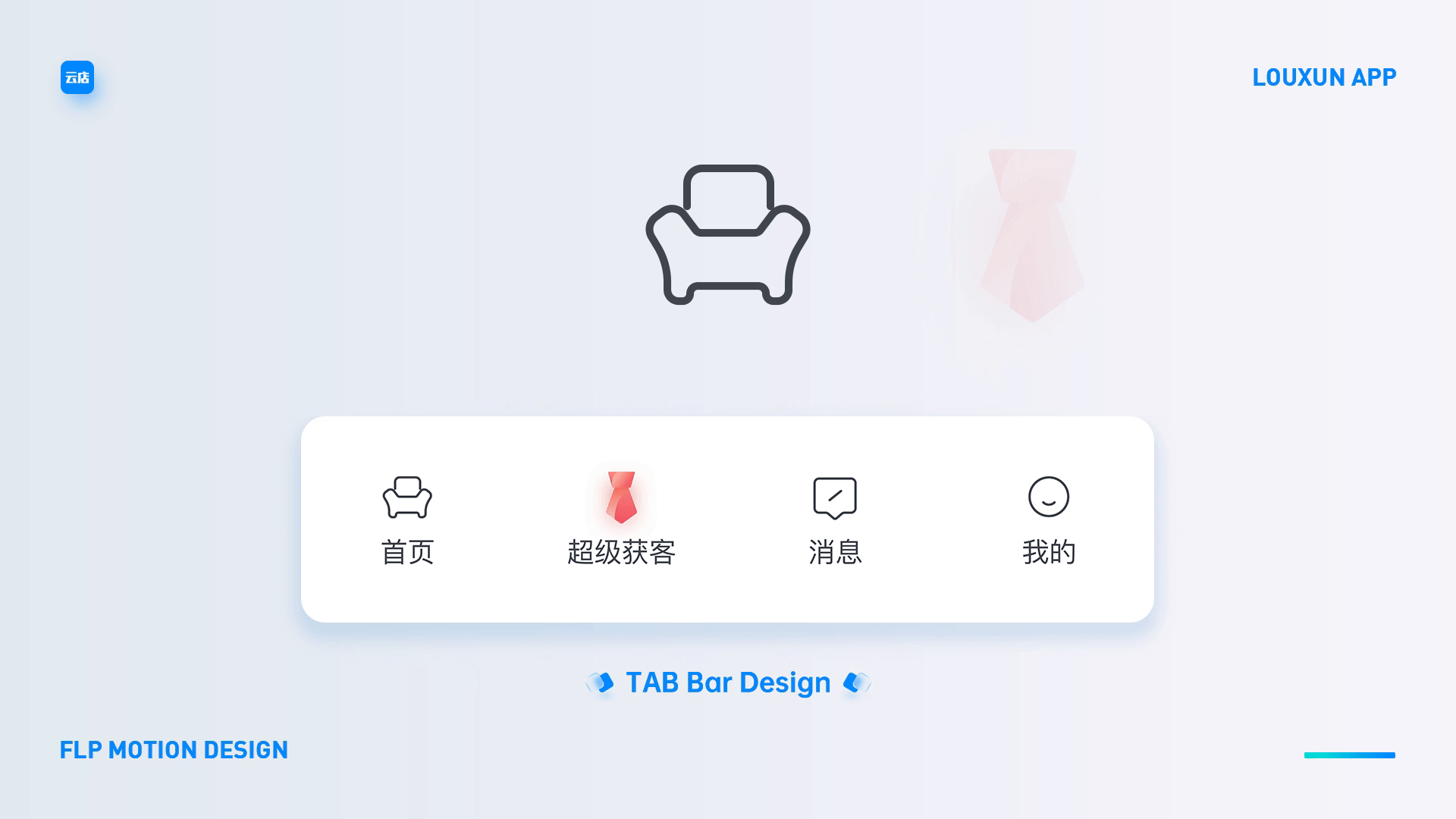 B端 | 楼讯云店APP v3.0（图ZMzAxMjUwNzE2） - APP界面 - 站酷设计师小溪Flp原创素材 - 站酷ZCOOL