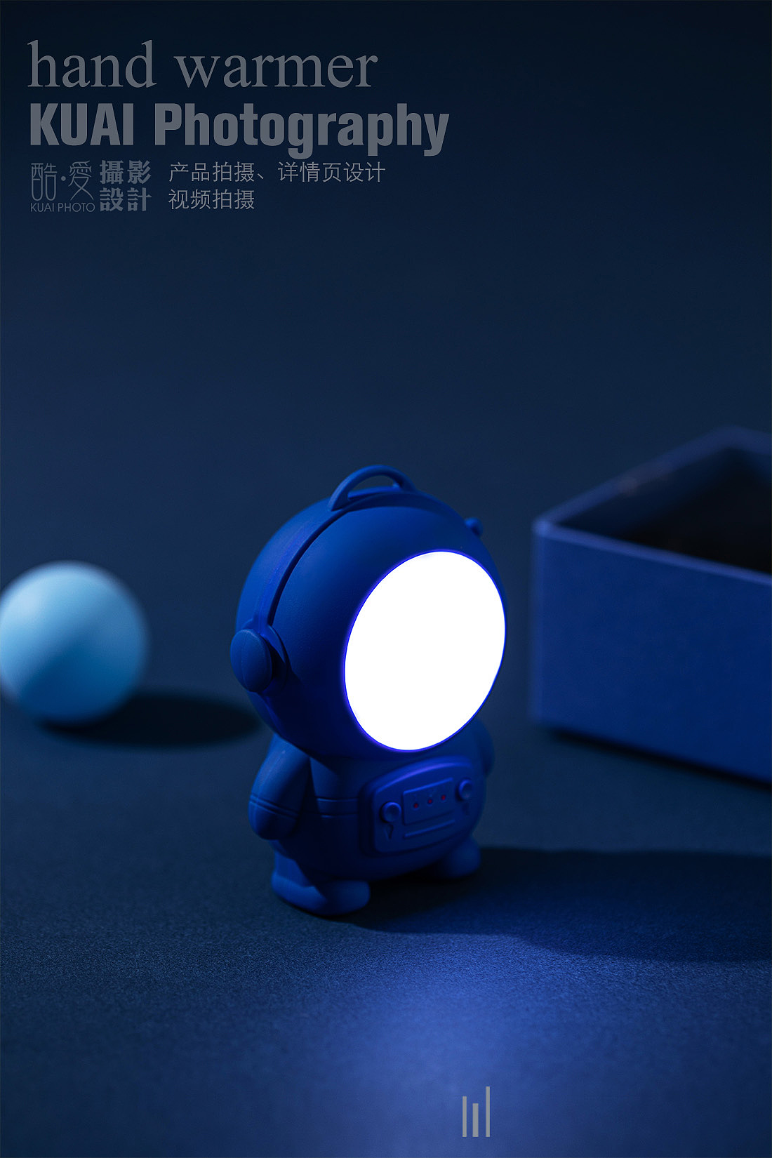 深圳福田电商暖手宝图片拍摄详情页设计