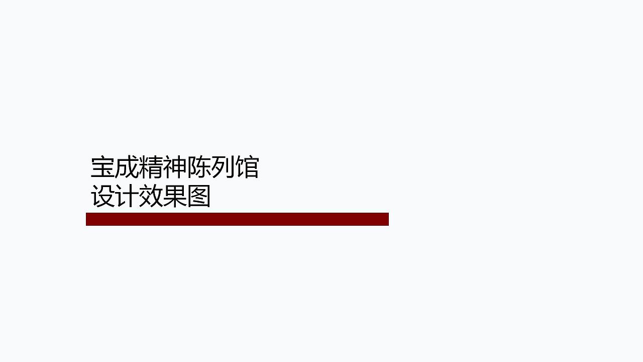 铁路纪念馆（图ZMzUzNDMxNDg4） - 展陈设计 - 站酷设计师Oliver洋原创素材 - 站酷ZCOOL