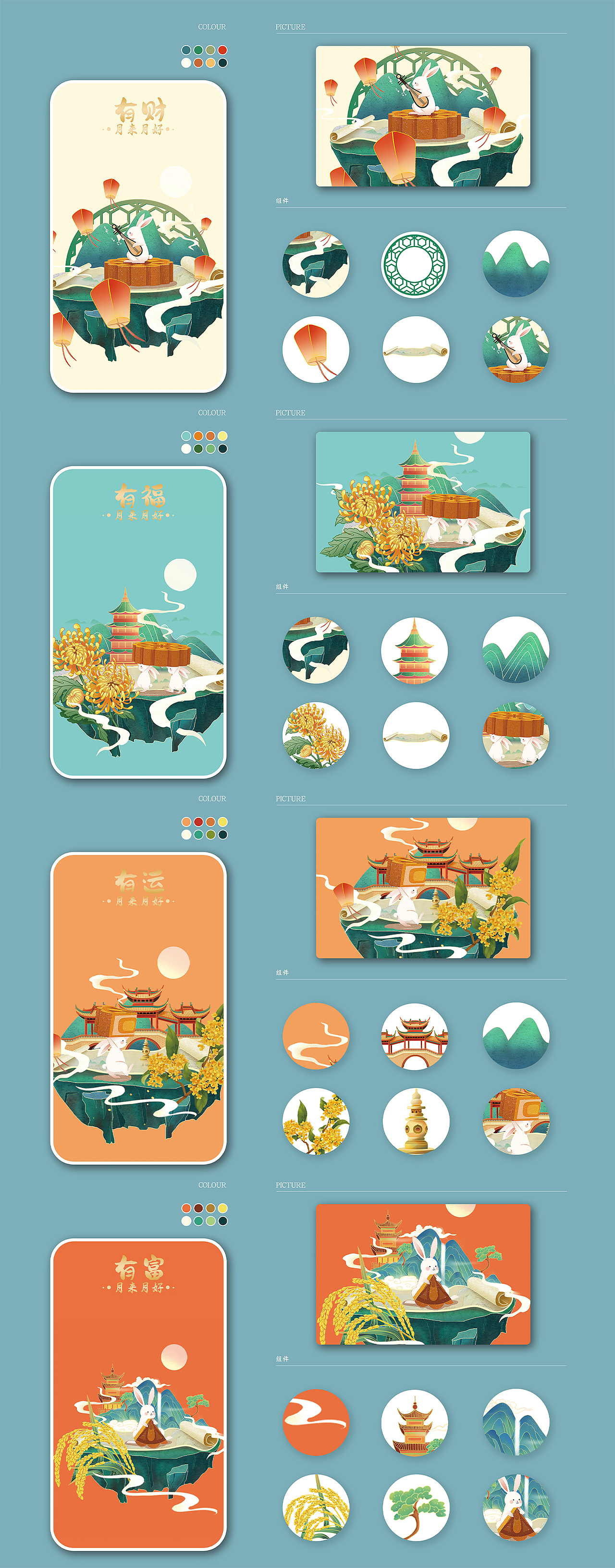 中秋快乐! 中秋月饼包装