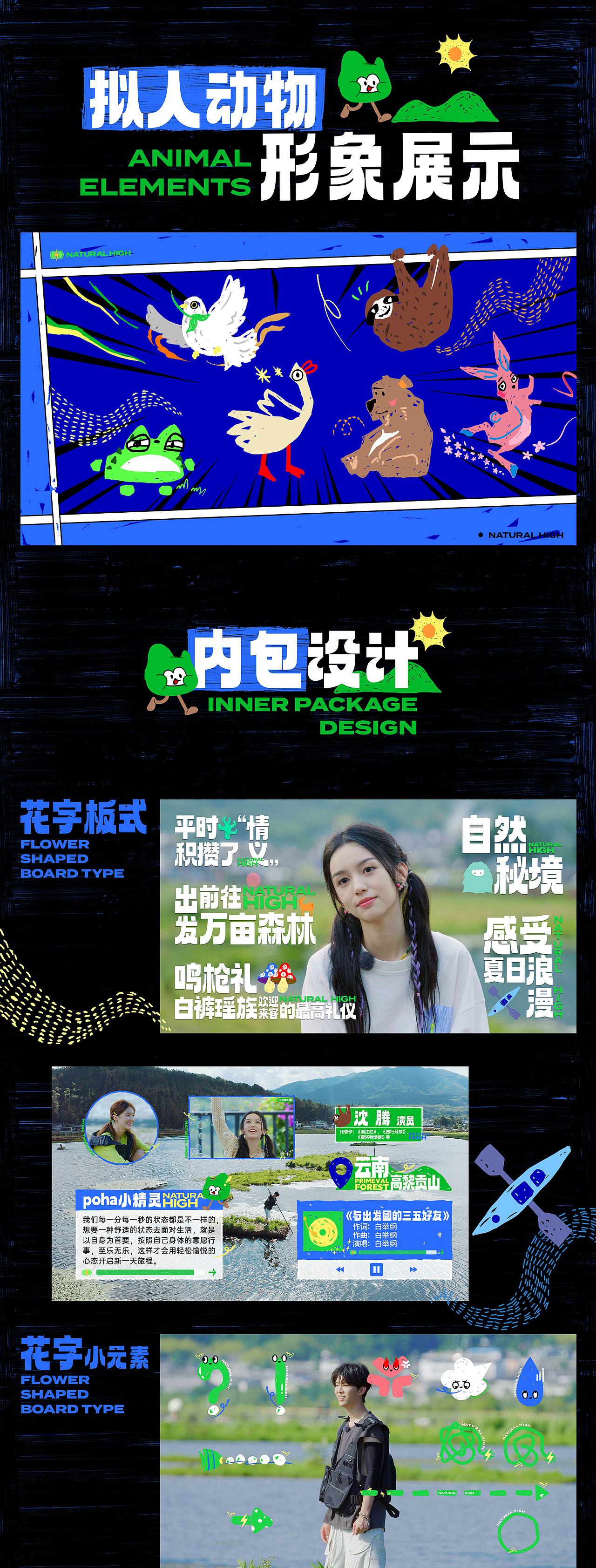 《现在就出发》（图ZMzYxOTY1NDE2） - 影视后期 - 站酷设计师地壳边界工作室原创素材 - 站酷ZCOOL