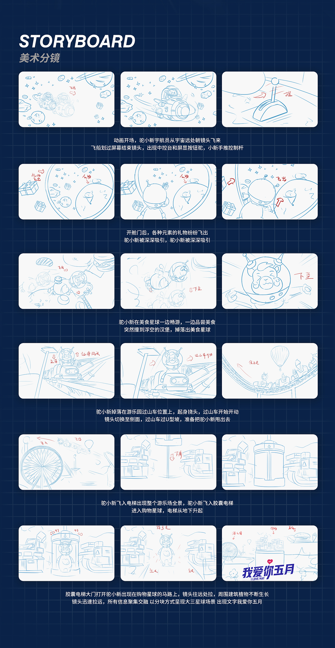 吾悦广场活动海报/动画设计