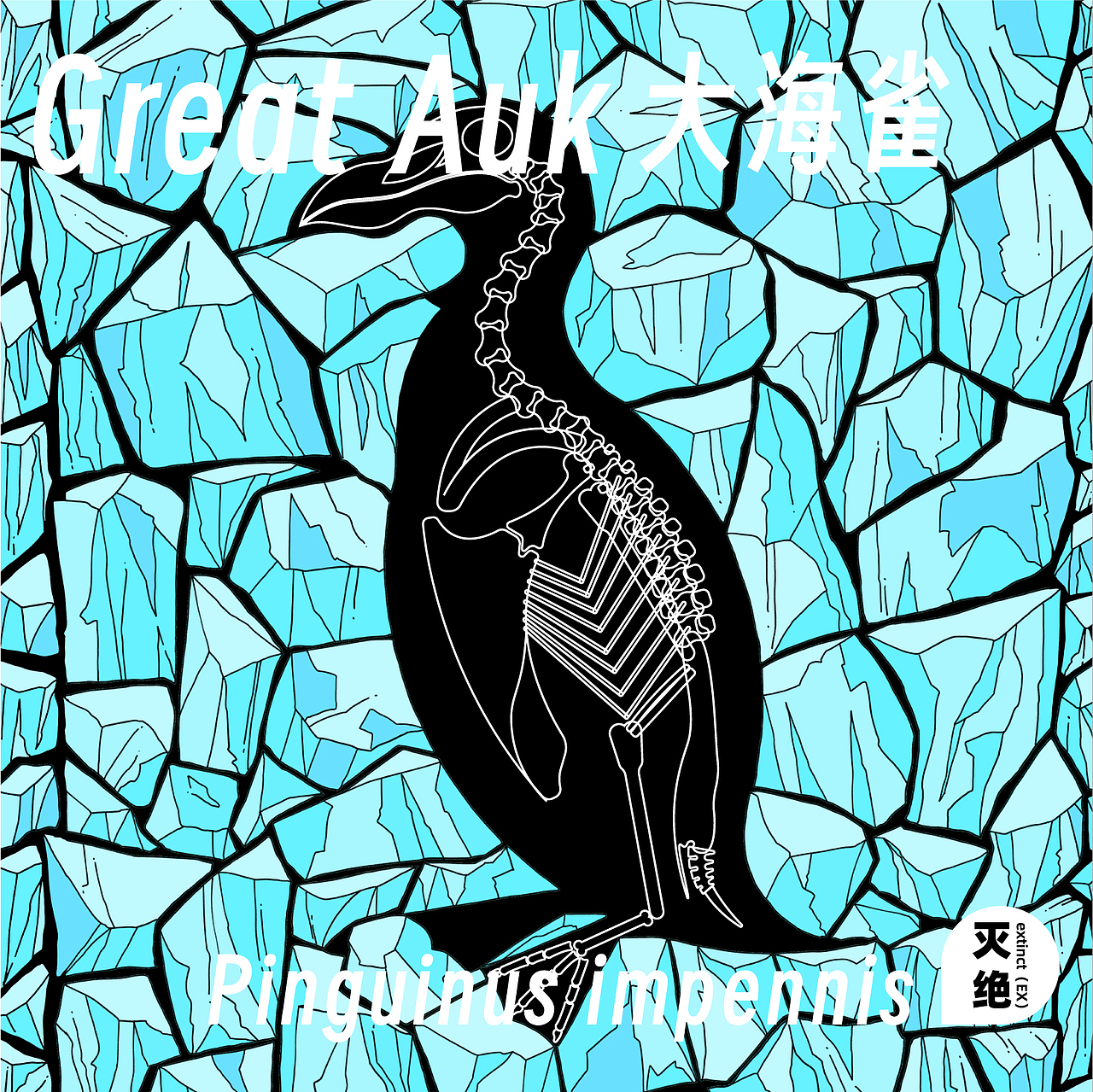 #2023 青春答卷#《白鲟》