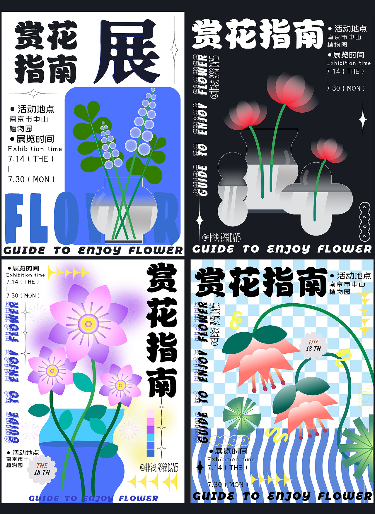 花朵主题 海报设计 插画设计（图ZMzEyOTA3NDc2） - 商业插画 - 站酷设计师非浅原创素材 - 站酷ZCOOL