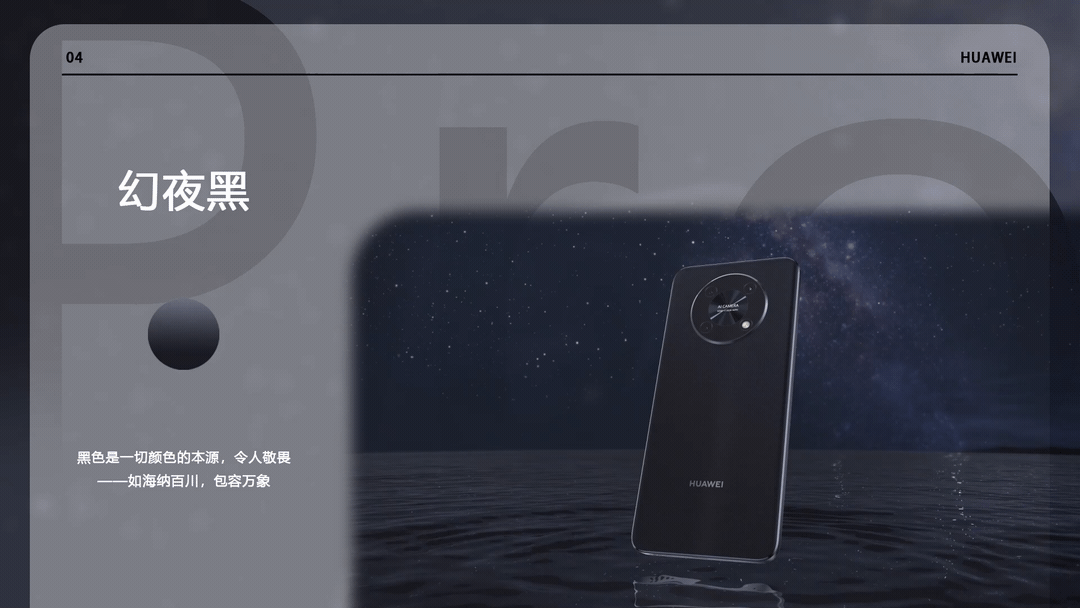 HUAWEI畅想50Pro 超能续航 无界畅享（图ZMzM2MDEzMzE2） - 产品 - 站酷设计师Arctic_Ocean原创素材 - 站酷ZCOOL