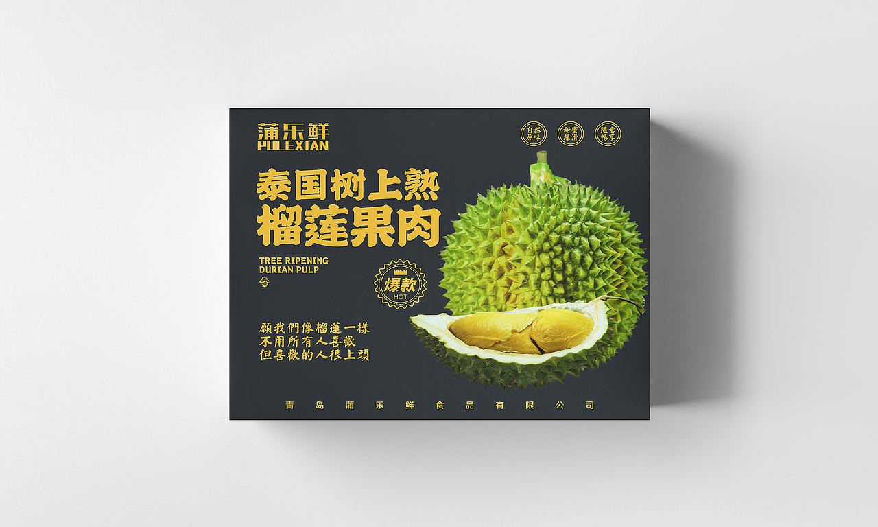 榴莲果肉外包装系列设计