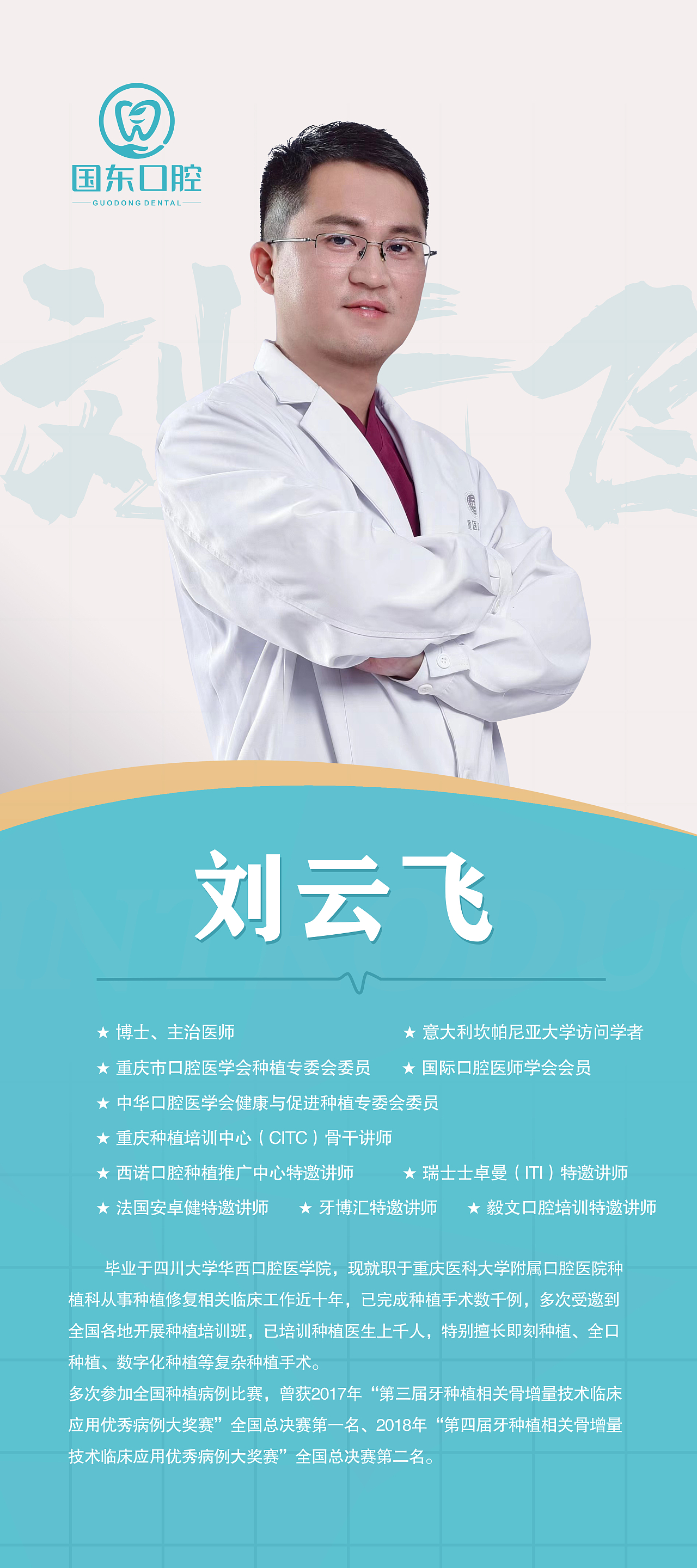 讲师海报（图ZMzY1NTE5ODY4） - 海报 - 站酷设计师阿蔺原创素材 - 站酷ZCOOL