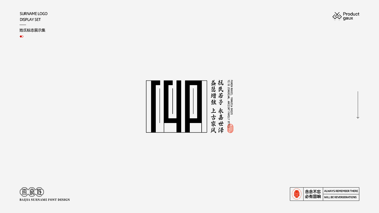 百家姓字体标志设计 06（图ZMzE1NDk5Mzg4） - Logo - 站酷设计师设计师韦兴原创素材 - 站酷ZCOOL