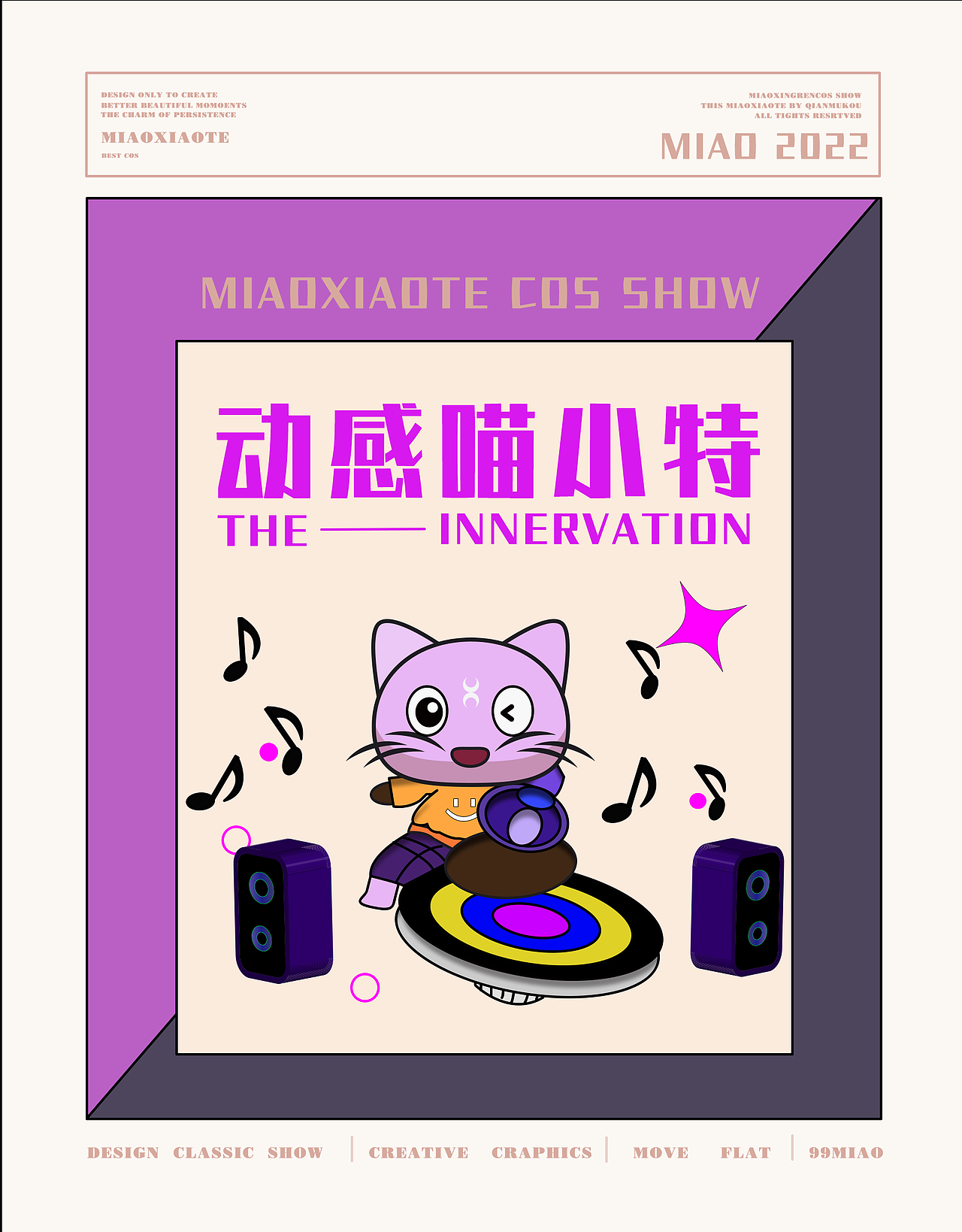 喵小特（图ZMzAwNTUxNzI0） - 其他UI - 站酷设计师千木口原创素材 - 站酷ZCOOL