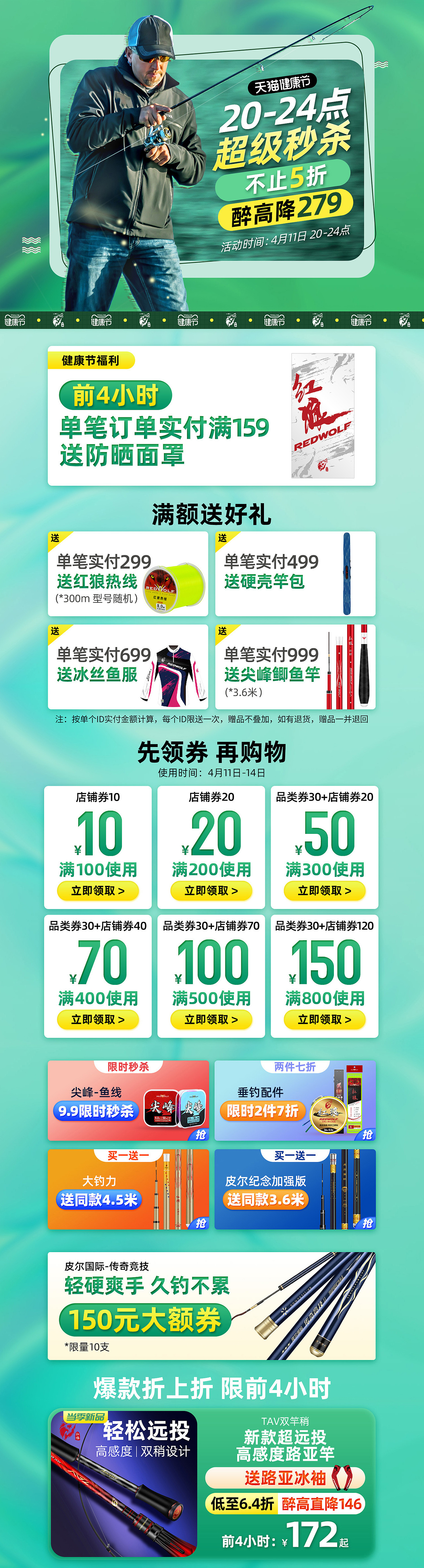 2022上半年渔具活动海报总结（图ZMzA2ODI4NjM2） - 电商 - 站酷设计师小葱一根原创素材 - 站酷ZCOOL