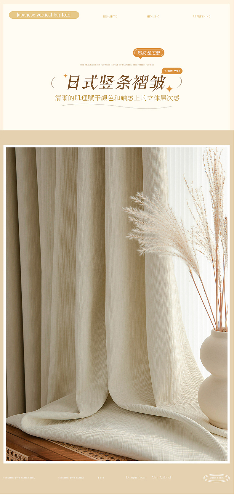 日式竖条纹窗帘-和风