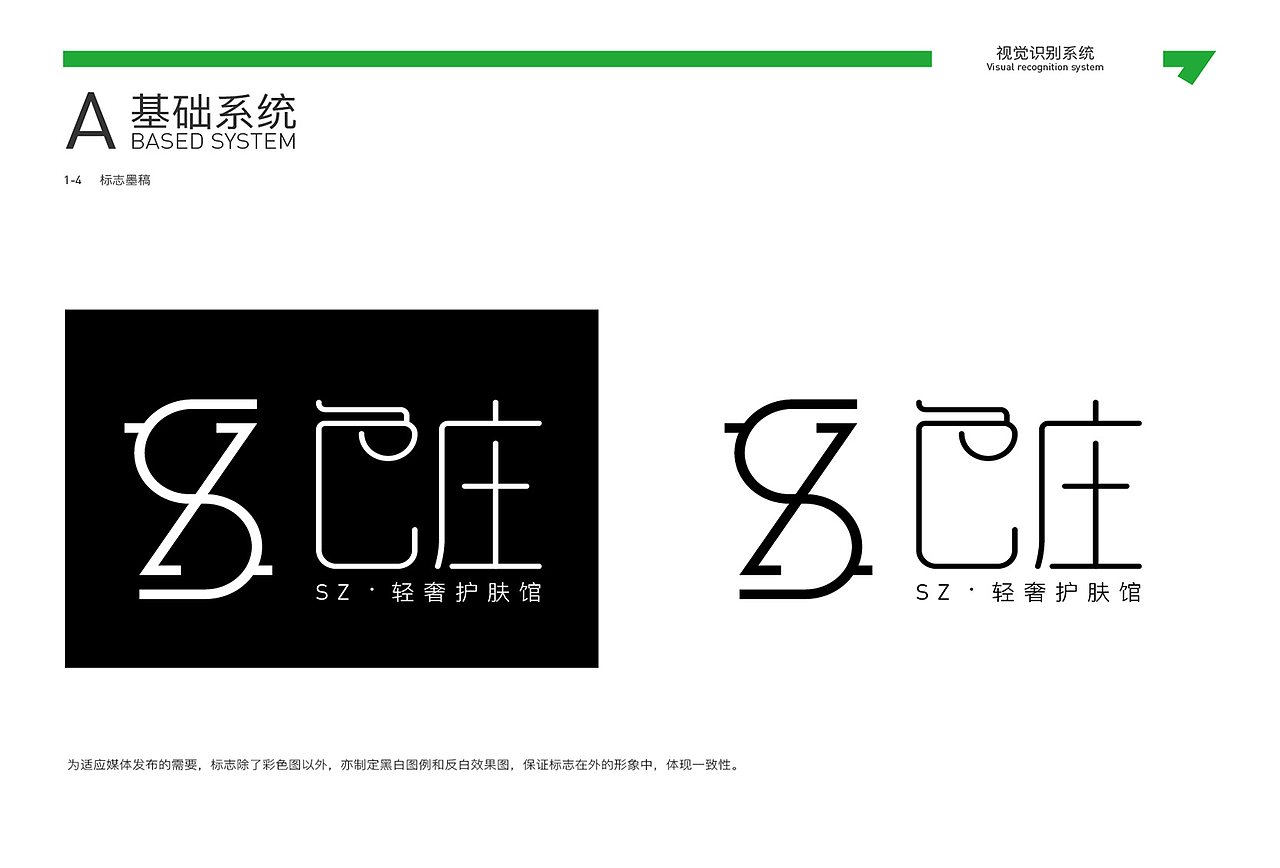 色庄VI（图ZMzAyMTYwMDQ4） - 品牌 - 站酷设计师浪漫的小铭丶原创素材 - 站酷ZCOOL