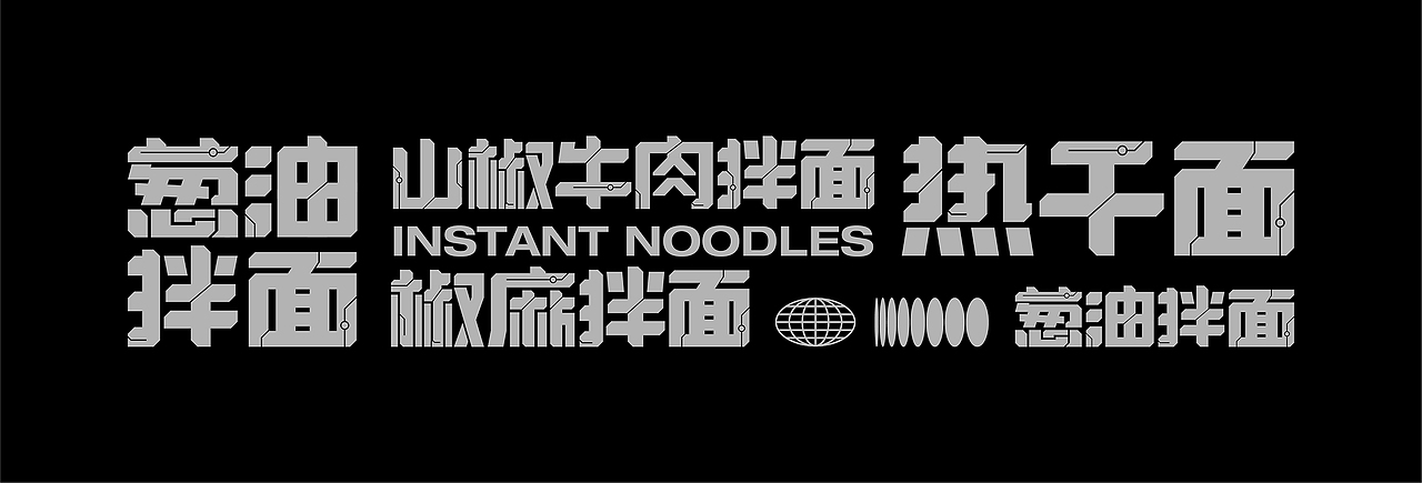 2022上半年字体设计合集（1）（图ZMzAzNzA2MjQ4） - 字体/字形 - 站酷设计师凌檬Lemon原创素材 - 站酷ZCOOL