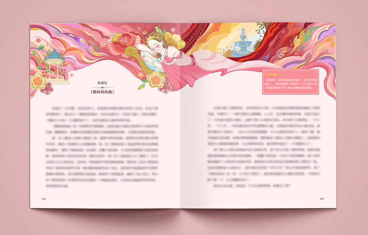 果麦文化《陪孩子听音乐》（图ZMzcwNzEzNDM2） - 儿童插画 - 站酷设计师许小露露原创素材 - 站酷ZCOOL