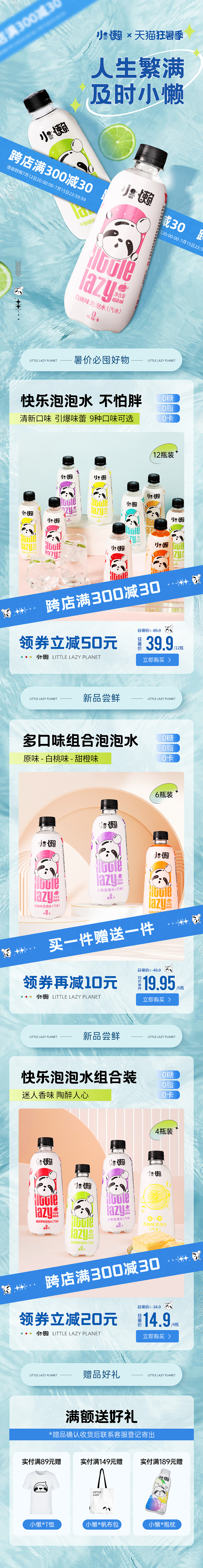 首页（图ZMzA3OTU1NjQ4） - 电商 - 站酷设计师Haoh0原创素材 - 站酷ZCOOL