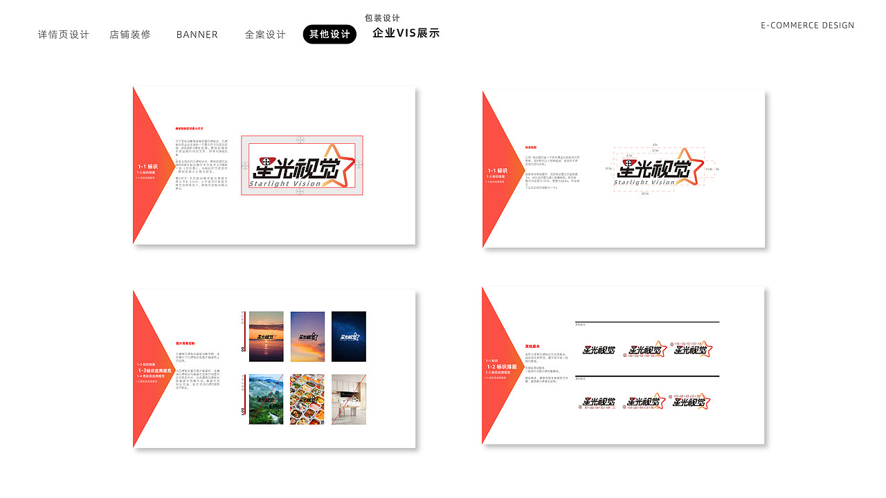 2023电商设计作品集（图ZMzU2Mjk5NjI4） - 电商 - 站酷设计师杰出设计原创素材 - 站酷ZCOOL