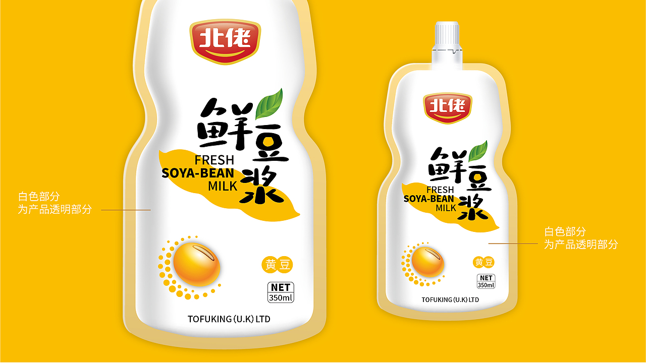 豆浆包装（在国外售卖）（图ZMjk3Nzk4NDY0） - 生活用品 - 站酷设计师1117er原创素材 - 站酷ZCOOL