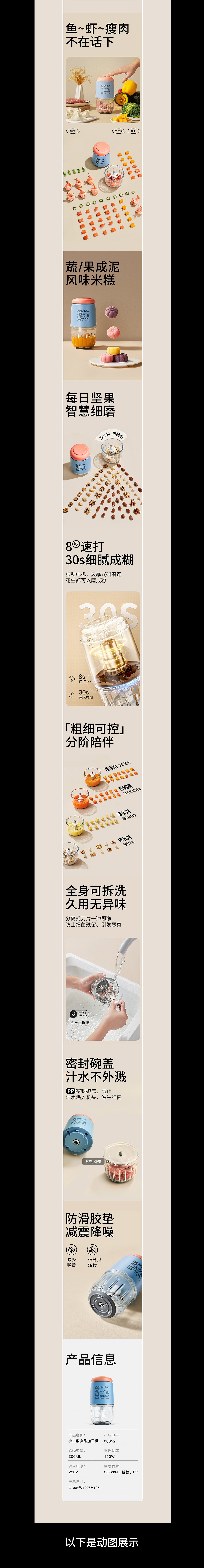 一些详情合集（图ZMzI3NzkzNjA4） - 电商 - 站酷设计师曼城衣冠原创素材 - 站酷ZCOOL