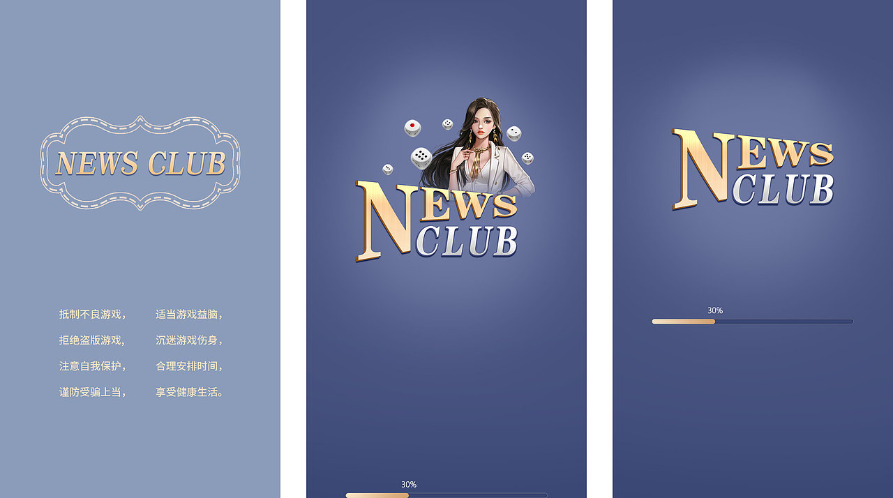 NEWS CLUB内置游戏（图ZMzMwMDMzODUy） - 游戏UI - 站酷设计师Z99243452原创素材 - 站酷ZCOOL