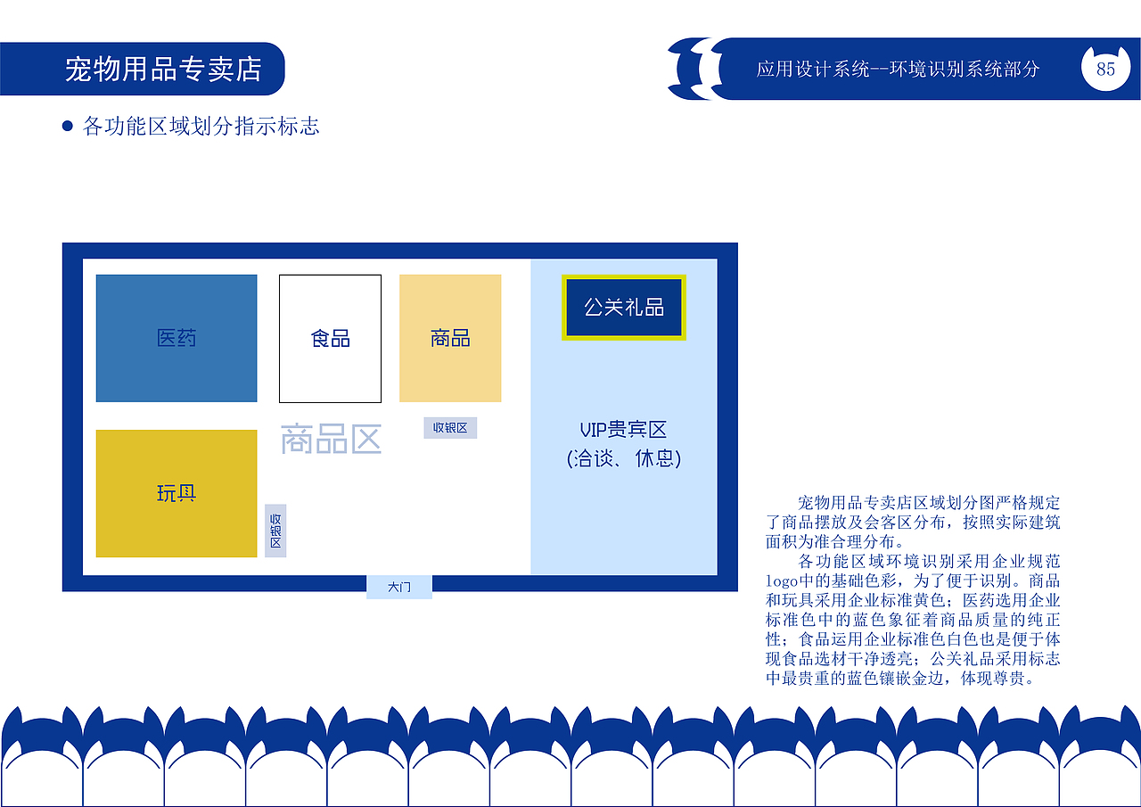 “宠爱宠物公司”CIS宣传手册（图ZMzQwMjEwMzMy） - 品牌 - 站酷设计师绝代原创素材 - 站酷ZCOOL