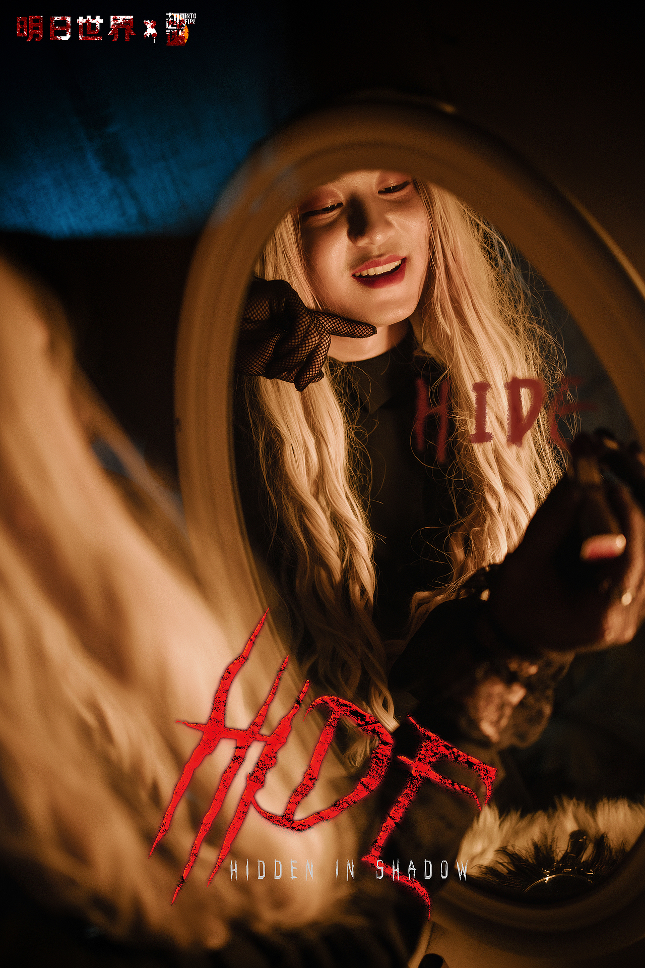 明日世界《HIDE》（图ZMzExNTYyNTk2） - 其他摄影 - 站酷设计师趣逃INTOFUN原创素材 - 站酷ZCOOL