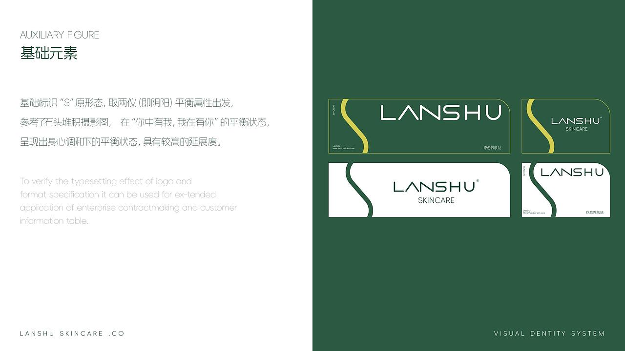 LANSHU SKINCARE | Brand Build Case