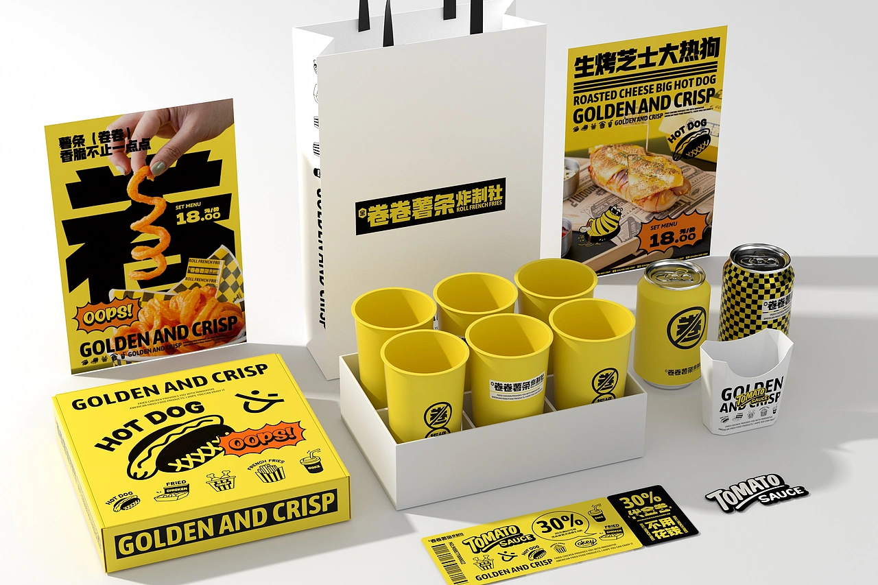 卷卷薯条-餐饮策略视觉设计