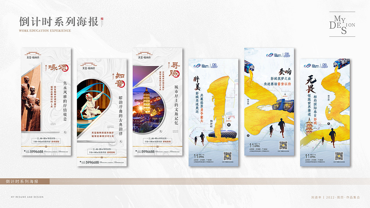 2022作品集（图ZMzA3OTU0ODA0） - 其他平面 - 站酷设计师凉不过秋原创素材 - 站酷ZCOOL