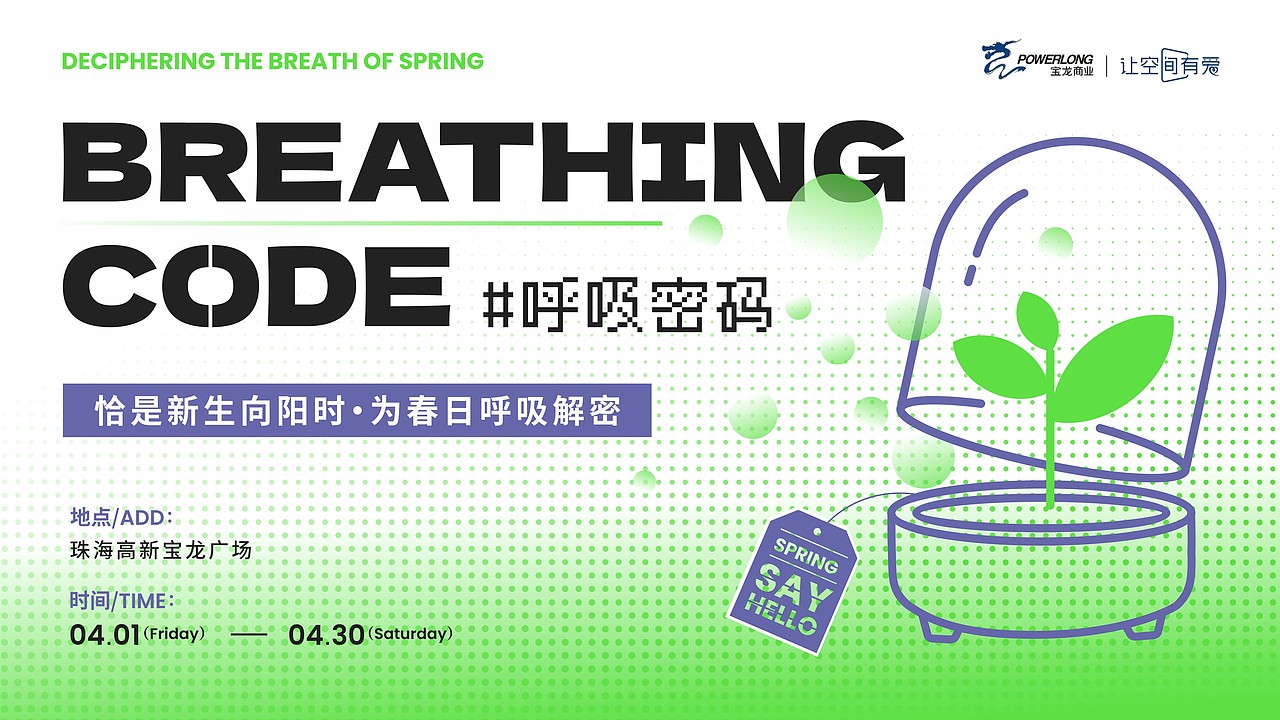 商场春季时尚植物美陈